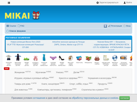'mikai.org' screenshot