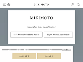 'mikimoto.com' screenshot