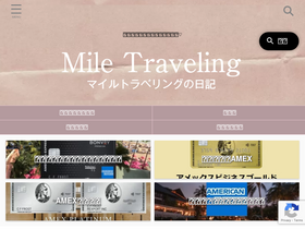 'miletraveling.tokyo' screenshot