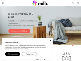 'mills.com.ua' screenshot