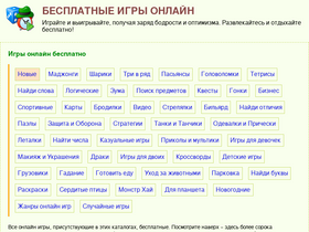 'min2win.ru' screenshot