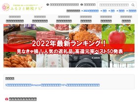 'minatoku-time.com' screenshot