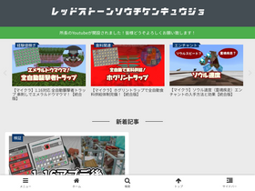 'minecraft-redstone.com' screenshot