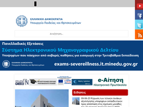 'minedu.gov.gr' screenshot