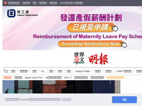 'mingpao.com' screenshot