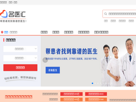 'mingyihui.net' screenshot