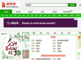 'mingzw.net' screenshot