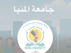 'minia.edu.eg' screenshot