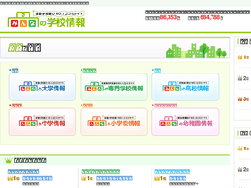 'minkou.jp' screenshot