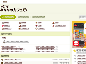 'minnano-cafe.com' screenshot