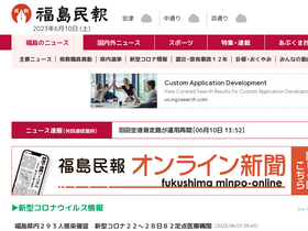 'minpo.jp' screenshot