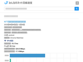 'minsoku.net' screenshot
