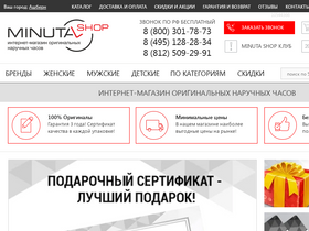 'minutashop.ru' screenshot