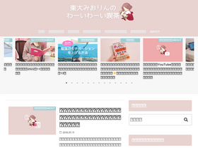 'miorin-cafe.com' screenshot