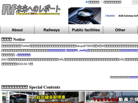 'mirai-report.com' screenshot