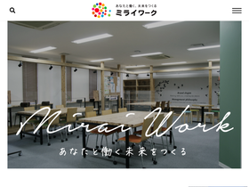 'miraiwork.co.jp' screenshot