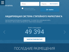 'miralinks.ru' screenshot