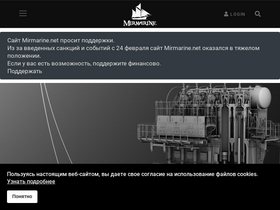 'mirmarine.net' screenshot