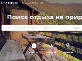 'mirturbaz.ru' screenshot