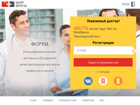 'mirvracha.ru' screenshot