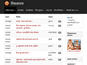 'misalpav.com' screenshot