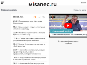 'misanec.ru' screenshot