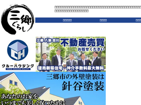 'misato-gurashi.com' screenshot