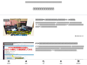 'misoji-engineer.com' screenshot