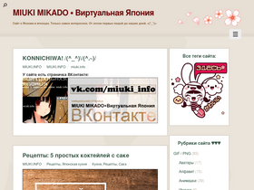 'miuki.info' screenshot