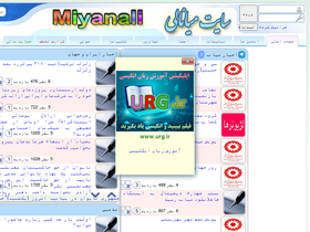 'miyanali.com' screenshot