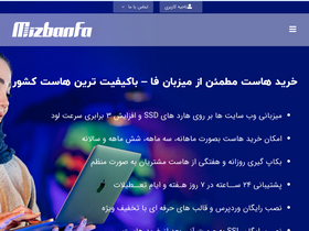 'mizbanfa.net' screenshot