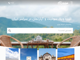 'mizboon.com' screenshot