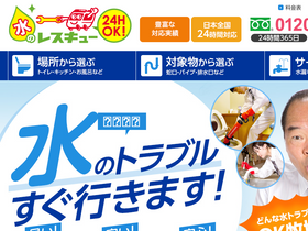 'mizu-rescue.com' screenshot