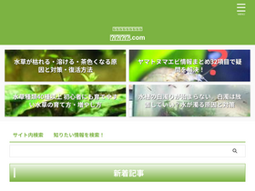 'mizukusasuisou.com' screenshot