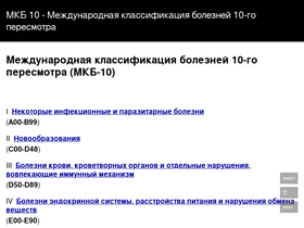 'mkb-10.com' screenshot