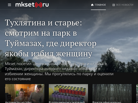 'mkset.ru' screenshot