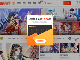 'mkzhan.com' screenshot