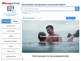 'mnogo-dok.ru' screenshot