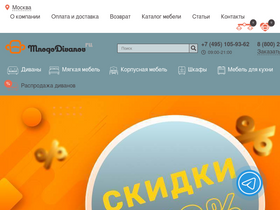 'mnogodivanov.ru' screenshot