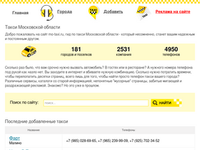 'mo-taxi.ru' screenshot
