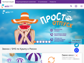 'mobile-win.ru' screenshot