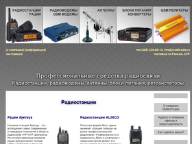'mobilradio.ru' screenshot