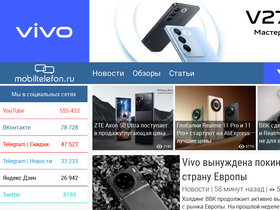 'mobiltelefon.ru' screenshot