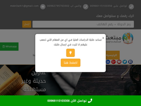 'mobt3ath.com' screenshot