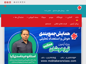 'mobtakeran.com' screenshot