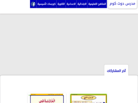 'modarsonline.com' screenshot