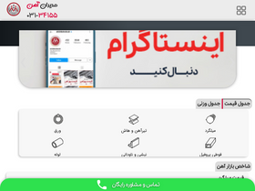 'modiranahan.com' screenshot