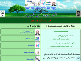 'mofidifar.com' screenshot