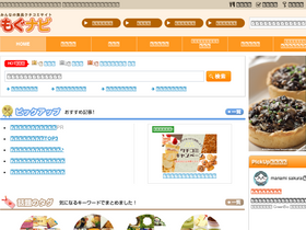 'mognavi.jp' screenshot