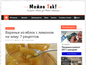 'mognotak.ru' screenshot
